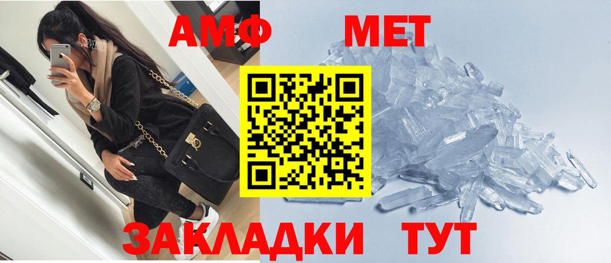 АМФЕТАМИН  Вход с VPN  Нерюнгри  АМФ Розовый 