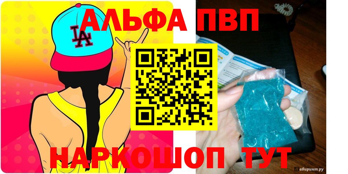 A-PVP СК КРИС  Alpha PVP Соль  Нерюнгри  Вход с VPN  A PVP СК КРИС 