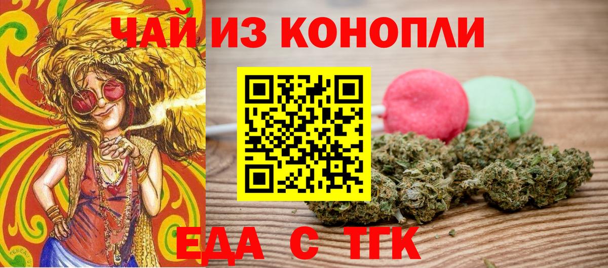 Нерюнгри  Еда ТГК конопля  Вход с VPN 