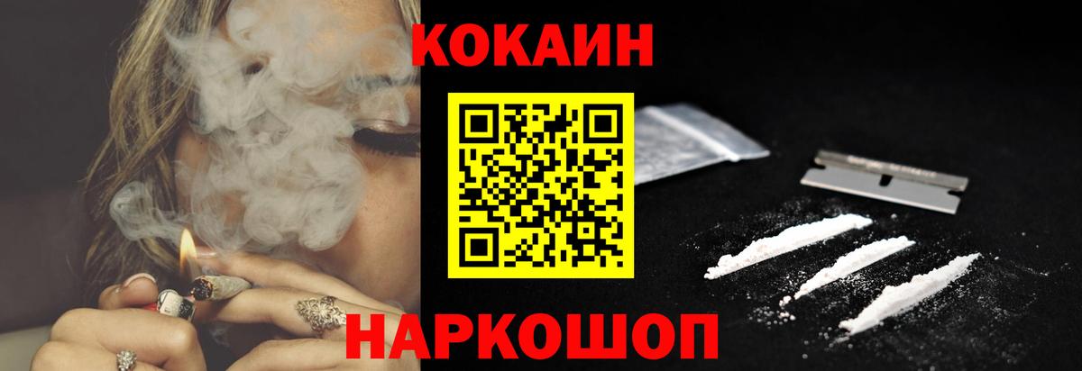 Кокаин Fish Scale Нерюнгри