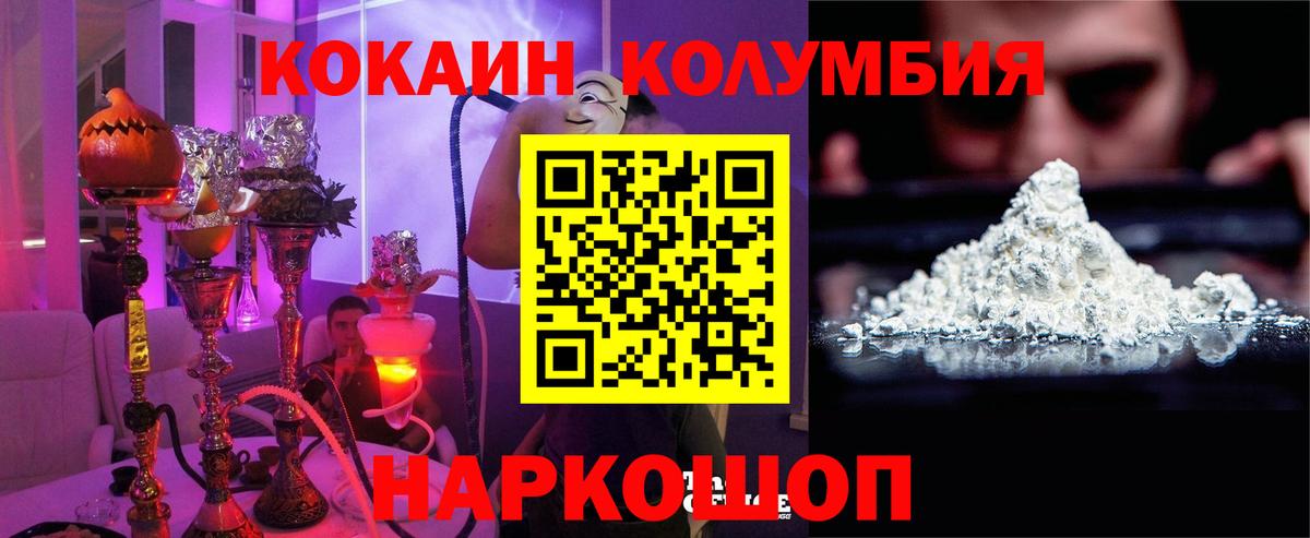 Cocaine FishScale  где продают наркотики  Нерюнгри  КОКАИН Fish Scale  Вход с VPN 