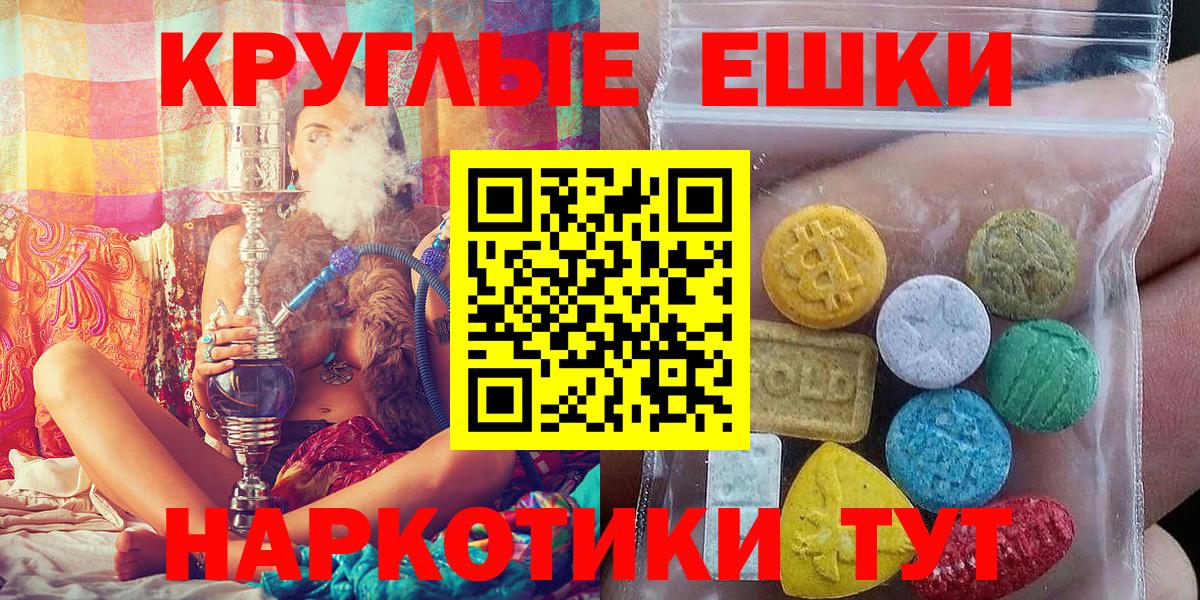 Ecstasy ешки Нерюнгри