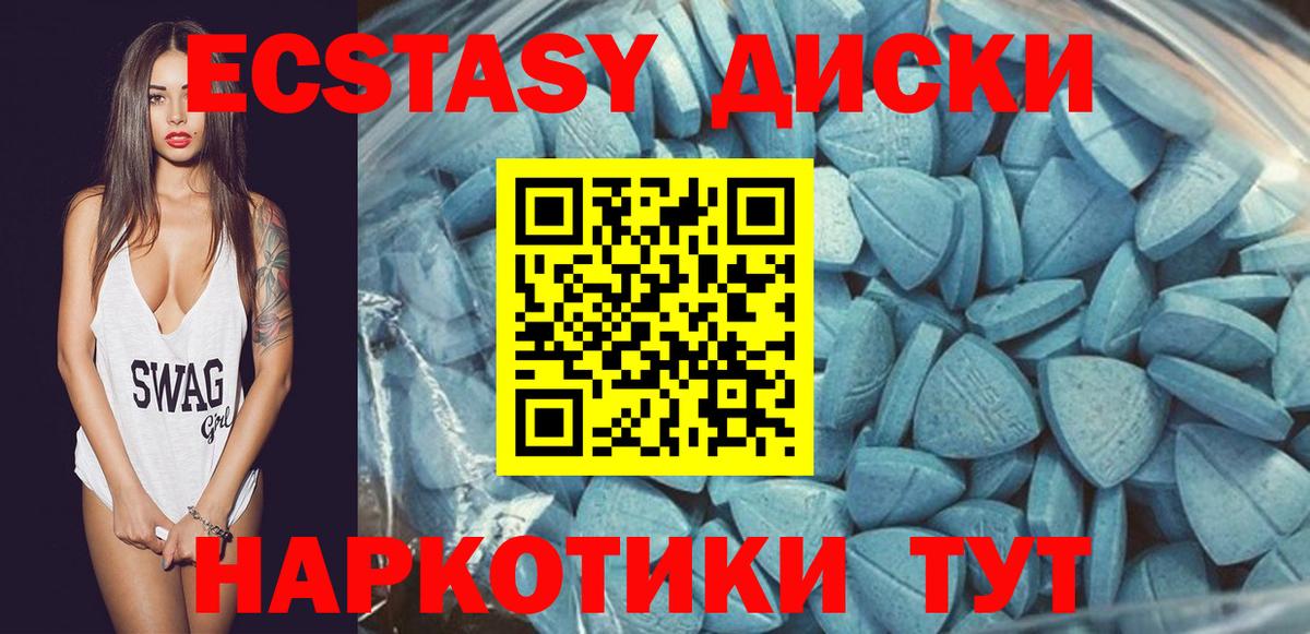 как найти закладки  Вход с VPN  нарко площадка клад  Ecstasy XTC  Ecstasy  Нерюнгри 