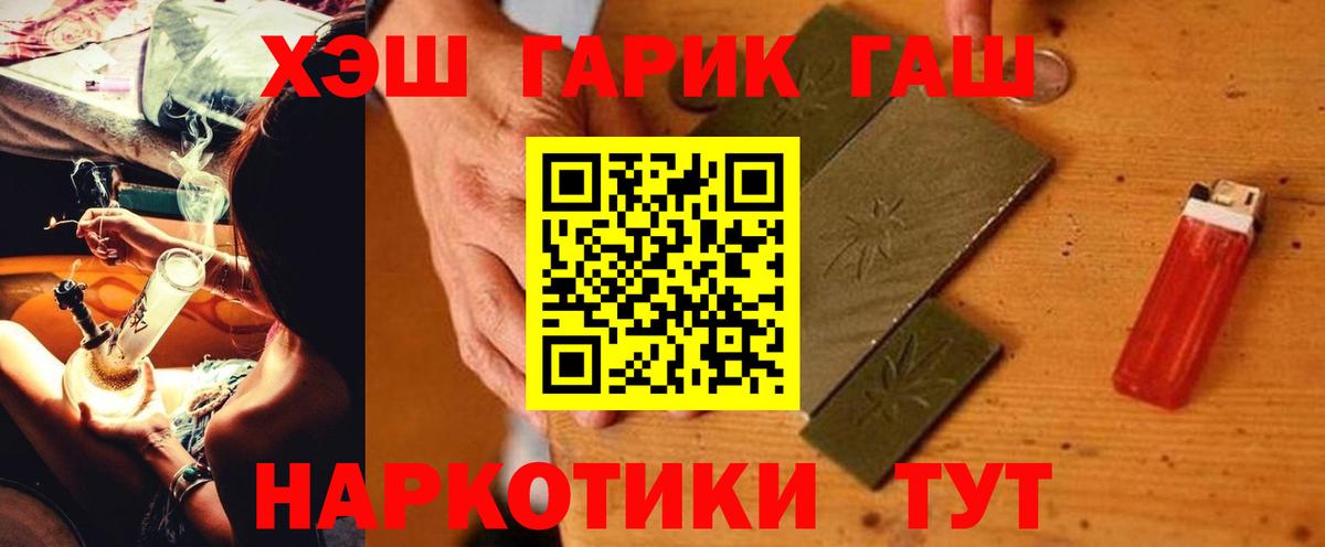 Нерюнгри  ГАШИШ VHQ  Вход с VPN  где продают наркотики  ГАШИШ Изолятор 