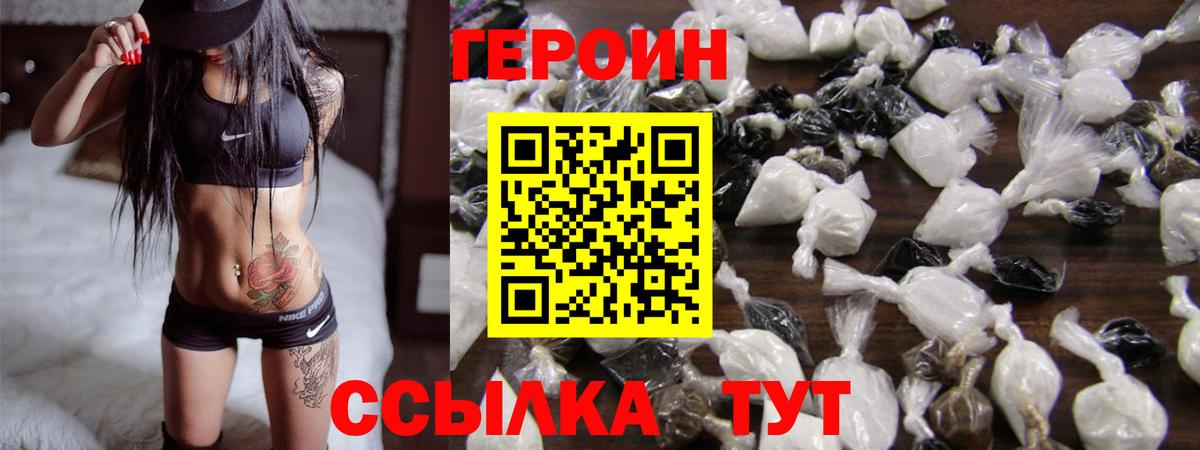 Нерюнгри  ГЕРОИН  Вход с VPN  Героин герыч 