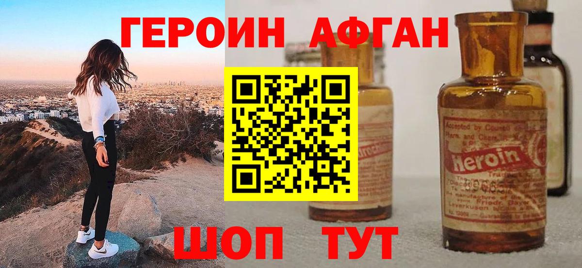 ГЕРОИН герыч Нерюнгри