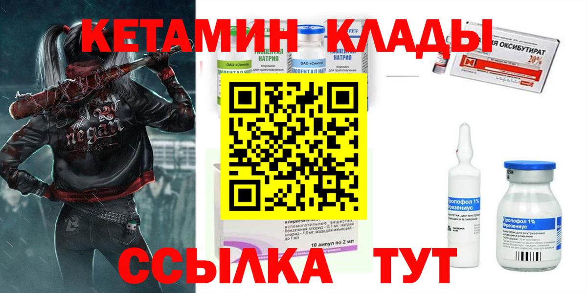 Нерюнгри  Кетамин VHQ  КЕТАМИН ketamine  Вход с VPN 