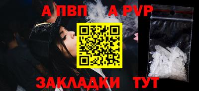 ALPHA-PVP Славянск-на-Кубани