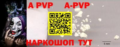 ALPHA-PVP Славянск-на-Кубани