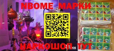 марки nbome Славгород