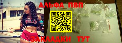 ALPHA-PVP Славянск-на-Кубани