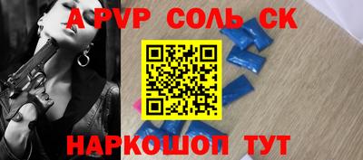 ALPHA-PVP Славянск-на-Кубани