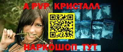 ALPHA-PVP Славянск-на-Кубани