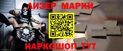 марки nbome Славгород