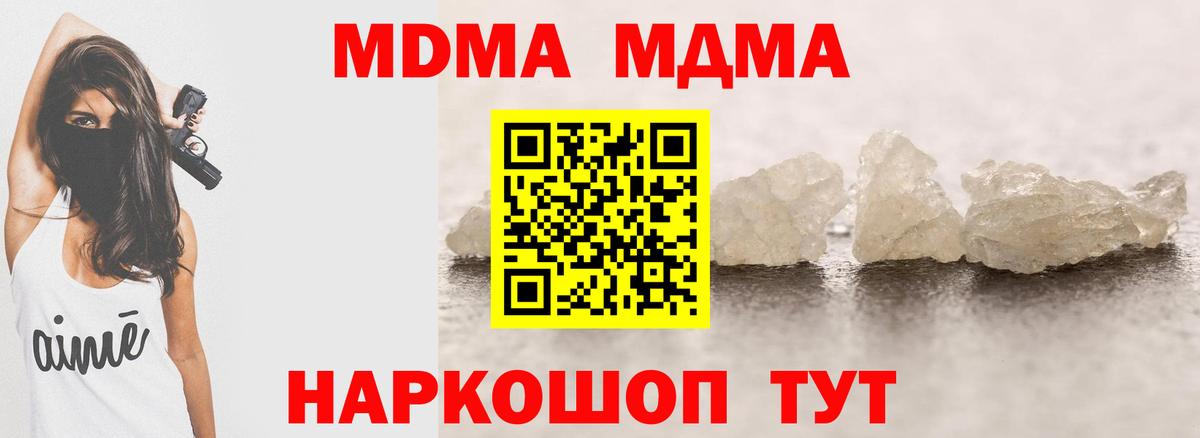 МДМА VHQ  МДМА  МДМА кристаллы  Нерюнгри  Вход с VPN 