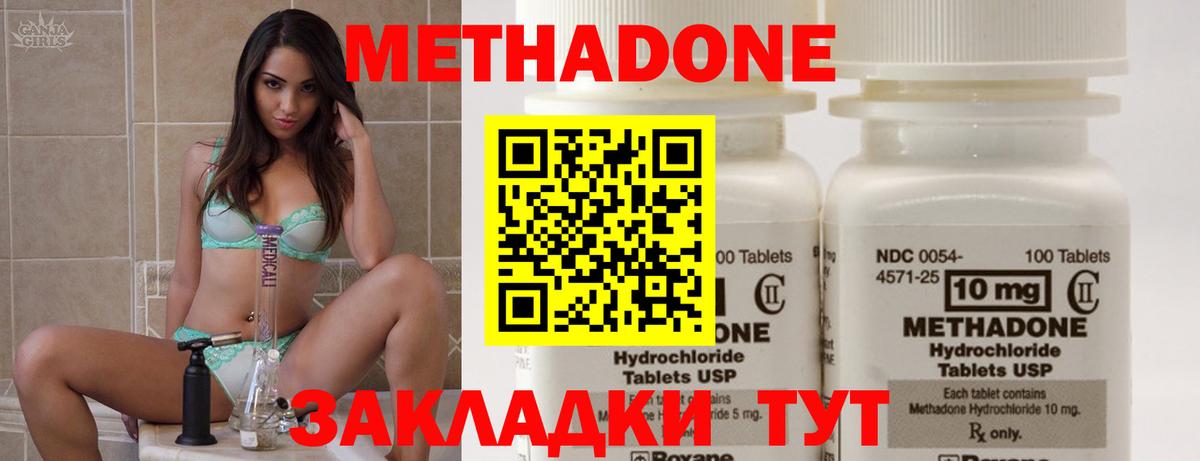 Метадон VHQ  МЕТАДОН белоснежный  мега ссылки  Нерюнгри  Вход с VPN 