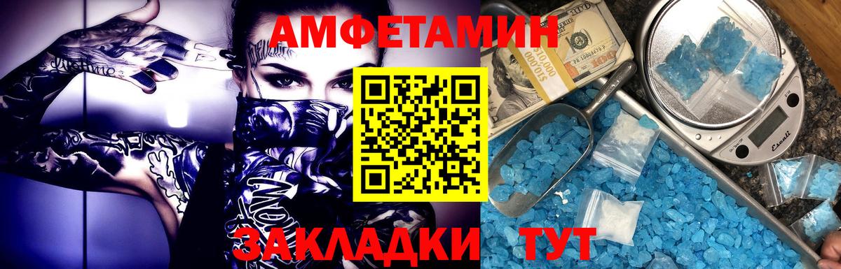 МЕТАМФЕТАМИН Methamphetamine Нерюнгри