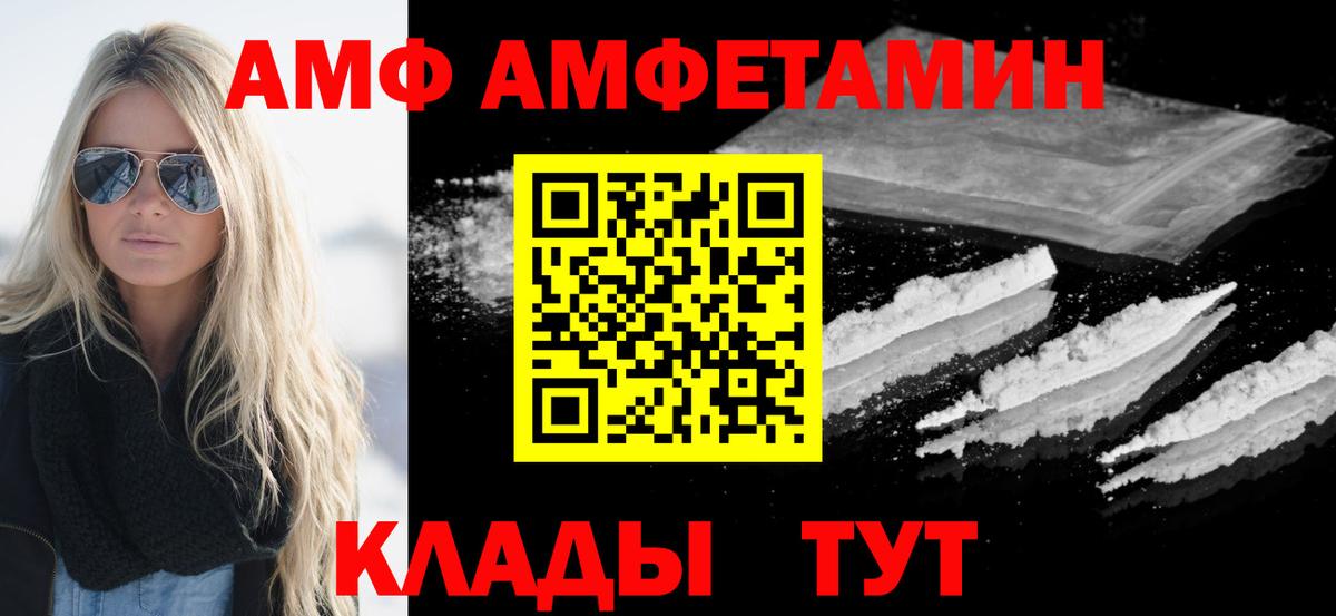 Нерюнгри  Первитин мет  Вход с VPN 