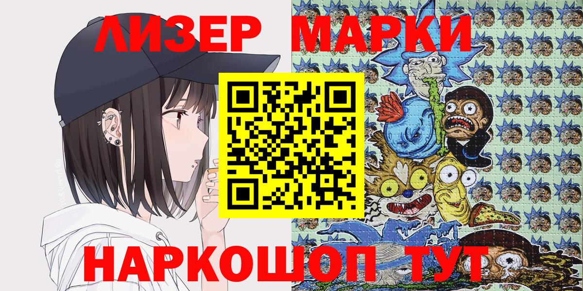 Марки NBOMe 1500мкг Нерюнгри