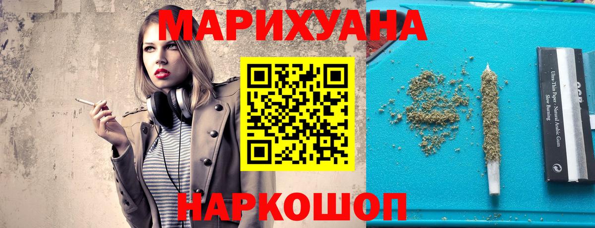 МАРИХУАНА VHQ  Вход с VPN  Нерюнгри  Каннабис Amnesia 